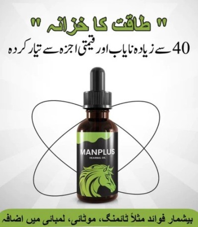 original-man-plus-herbal-oil-at-sale-price-in-hyderabad-islamabad-big-0