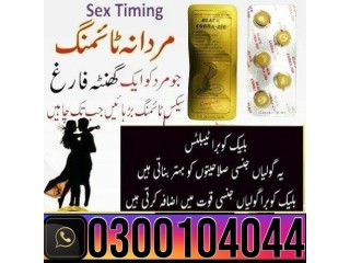 Black Cobra 250mg Tablets In Pakistan { 0300_1040944 } Buy Original