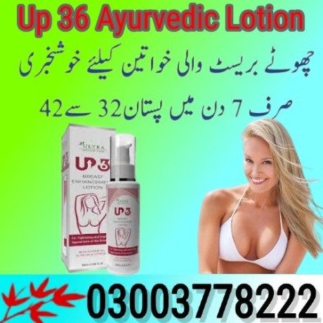 up-36-ayurvedic-lotion-price-in-pakistan-03003778222-big-0