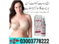 up-36-ayurvedic-lotion-price-in-lahore-03003778222-small-0