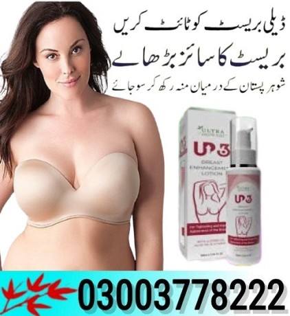 up-36-ayurvedic-lotion-price-in-lahore-03003778222-big-0