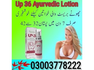 Up 36 Ayurvedic Lotion Price In Gujranwala- 03003778222