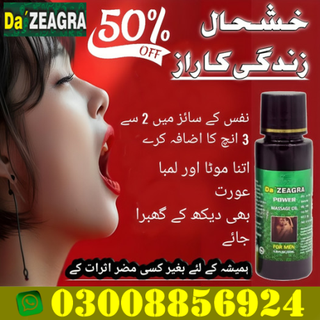 new-da-zeagra-power-massage-oil-online-price-in-rawalpindi-03008856924-big-0