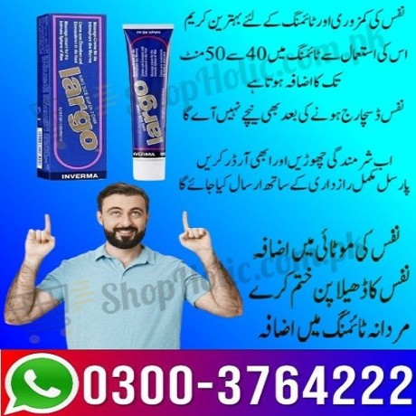 largo-cream-price-in-pakistan-03003764222-big-0