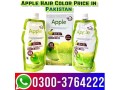 apple-hair-color-price-in-pakistan-03003764222-small-0