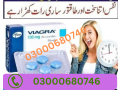 viagra-tablets-price-in-rawalpindi-03000680746-small-0