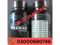 maxman-capsules-price-in-rawalpindi-03000680746-small-0