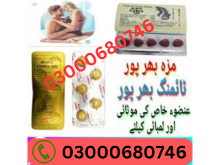 Black Cobra Tablets price in Rawalpindi 03000680746