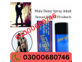 largo-delay-spray-price-in-rawalpindi-03000680746-small-0