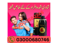 viga-350000-delay-spray-price-in-rawalpindi-03000680746-small-0